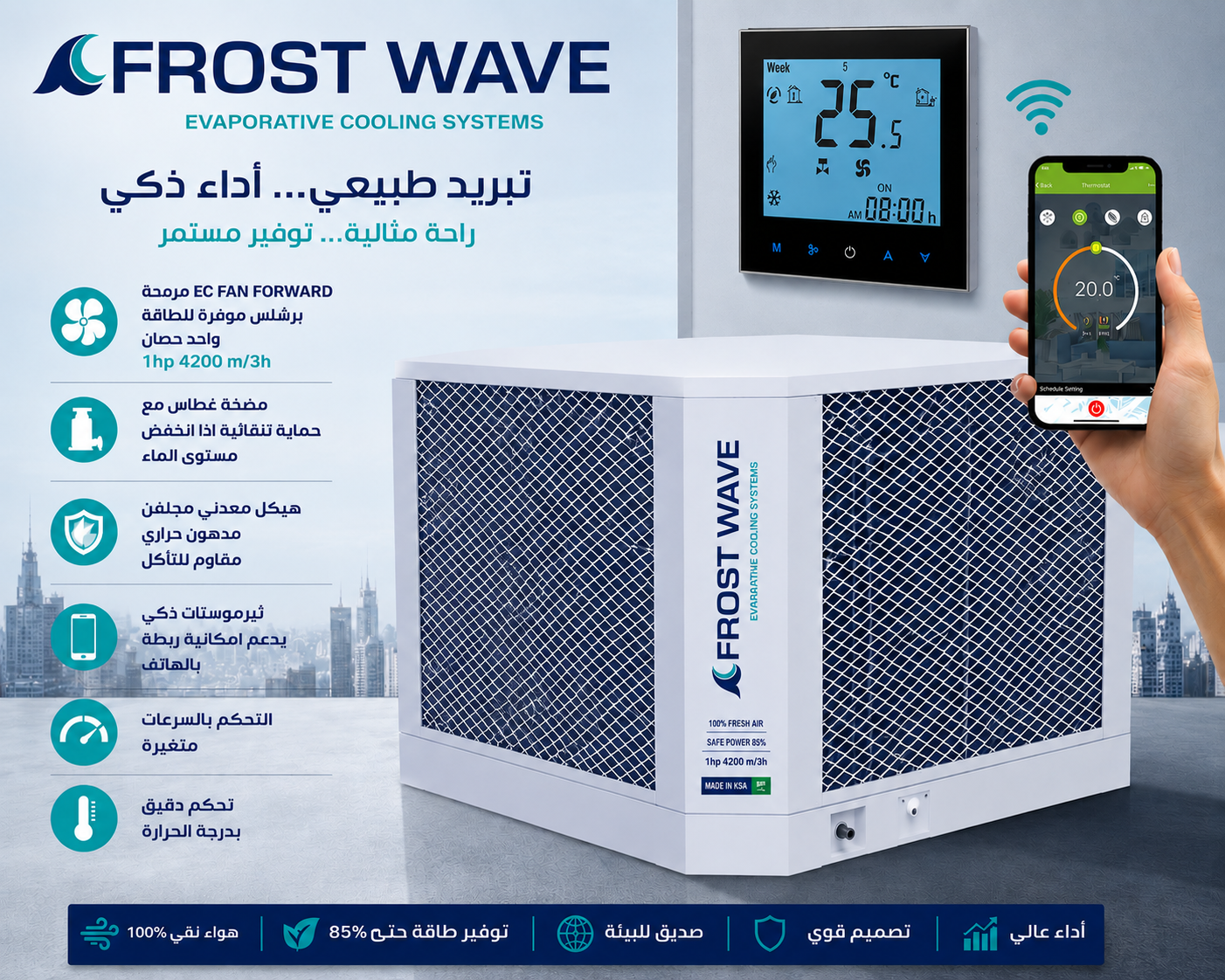 Frost Wave Evaporative Cooler